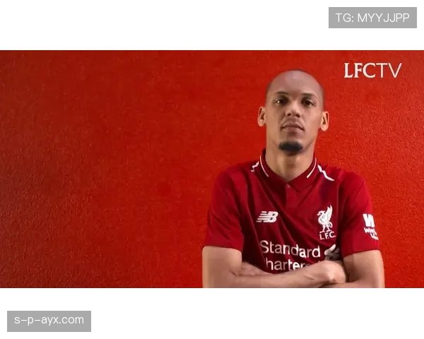 法比尼奥职业生涯新篇章：从利物浦中场到新俱乐部的核心蜕变