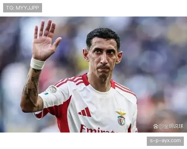 迪马利亚对位拉莫斯：速度与技术对抗的经典战役