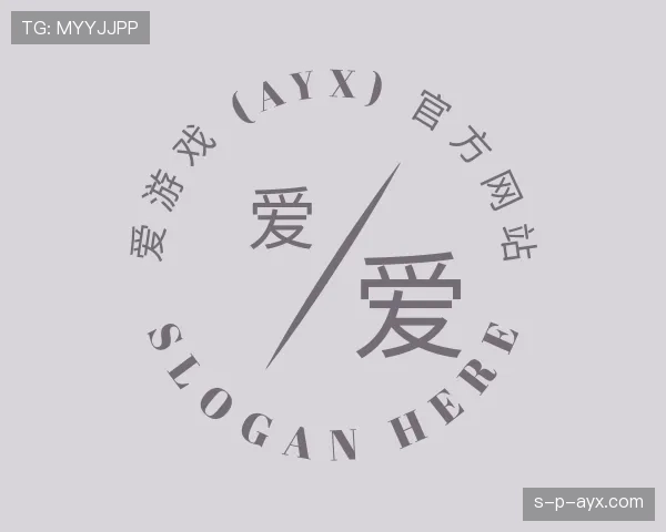 简介aiyouxi